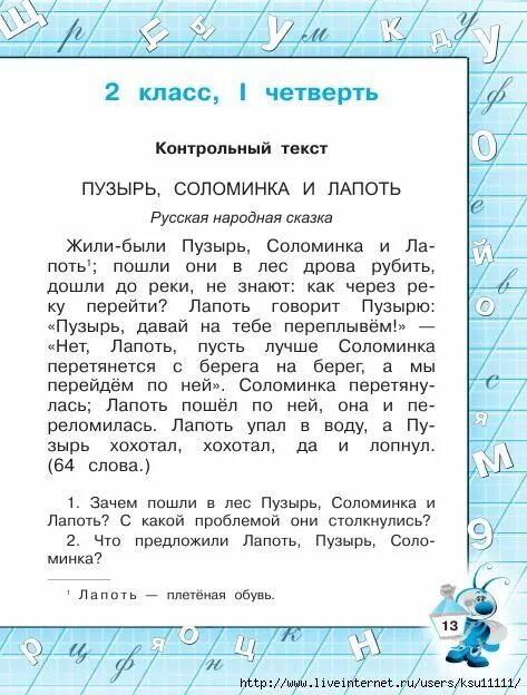 Техника чтения 1 класс распечатать Проверяем технику и скорость чтения. 1-4 классы купить с доставкой по выгодным