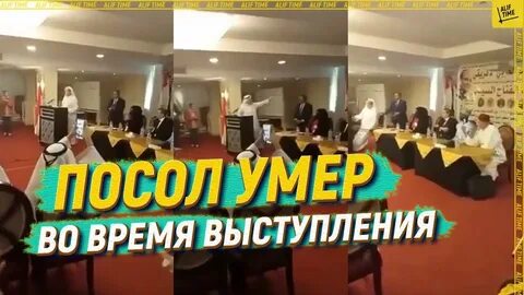 Дипломат аль