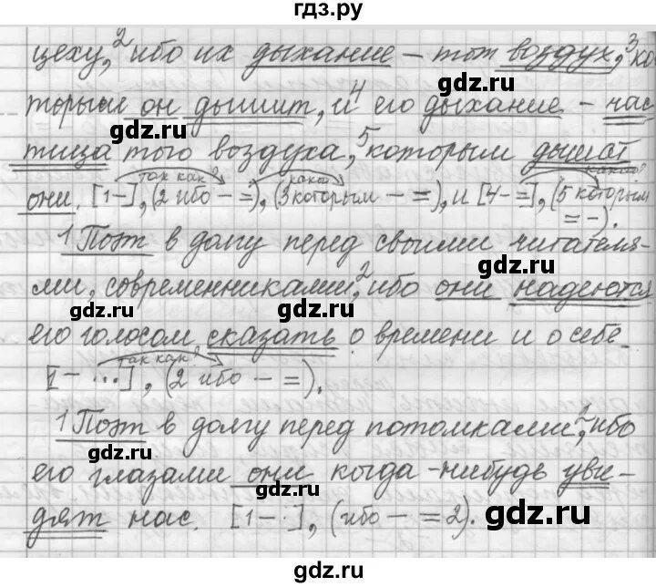 Русский язык 9 класс упражнение 43. Упражнение 43 по русскому языку 9 класс. Русский язык 6 класс упражнение 43. 5 Класс упражнение 43. Русский язык 5 класс страница 25 упражнение 43.