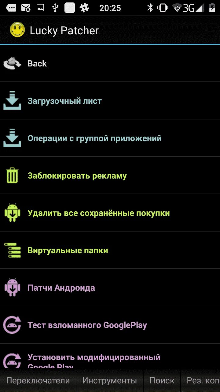 Как установить лаки патчер. Лаки патчер 9.5.2. программа lucky patcher. лаки патчер о программе. lucky patcher патчи андроида.