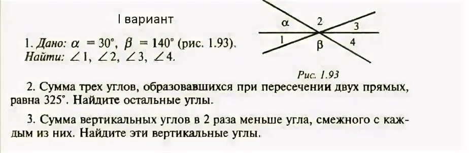 Геометрия 7 класс учебник номер 228