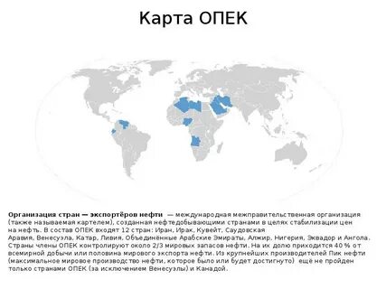 Союз стран экспортеров нефти