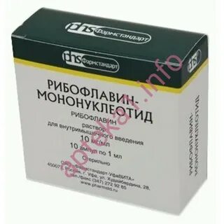 Рибофлавин мононуклеотид