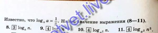 Найдите значение выражения 8 log. Известно что log m a 3 найдите. известно что log3 2 a. известно что log m a 3 найдите значение выражения log a m. известно что log n a 12 найти.