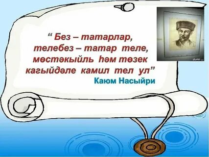 Шэкурова туган тел