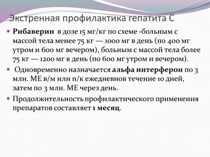 Профилактика вирусного гепатита б гигтест