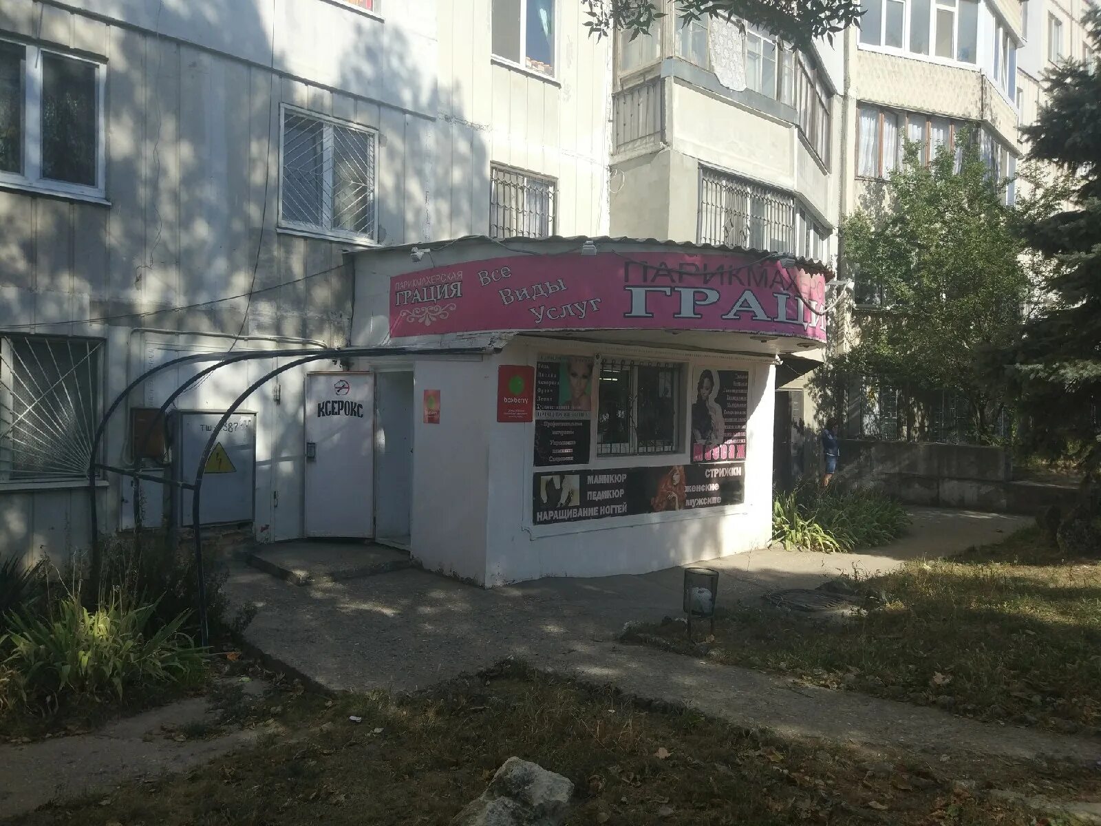 Улица 60 лет октября 8 симферополь. Г симферополь, улица 60 лет октября 17. 60 лет октября 8 симферополь. 60 лет октября д. Парикмахерская ул 60 лет октября 37 симферополь.