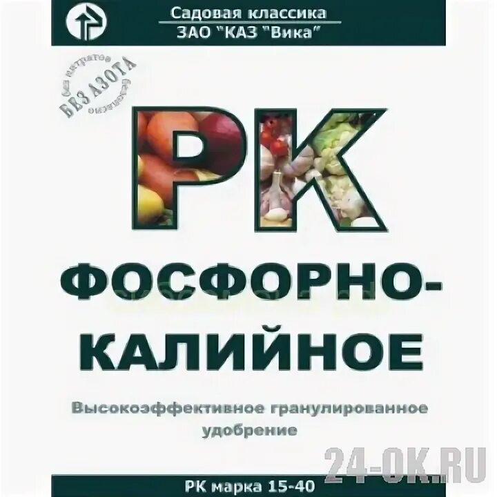 Калийные и фосфорные удобрения для плодовых деревьев. Фосфорно калийное вика. агросинтез фосфорно-калийное удобрения. удобрение фосфорно-калийное 15-40. фосфорно калийные удобрения рк 15-40.