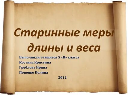 Стар презентация
