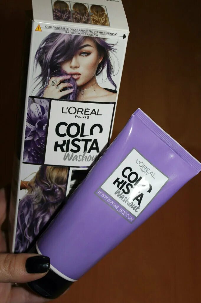 Colorista Loreal фиолетовый. Фиолетовая краска для волос Colorista. Краска лореаль колориста фиолетовый. Лореаль оттеночный бальзам фиолетовый. Магнит косметик оттеночный