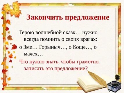 Хорошее предложение р