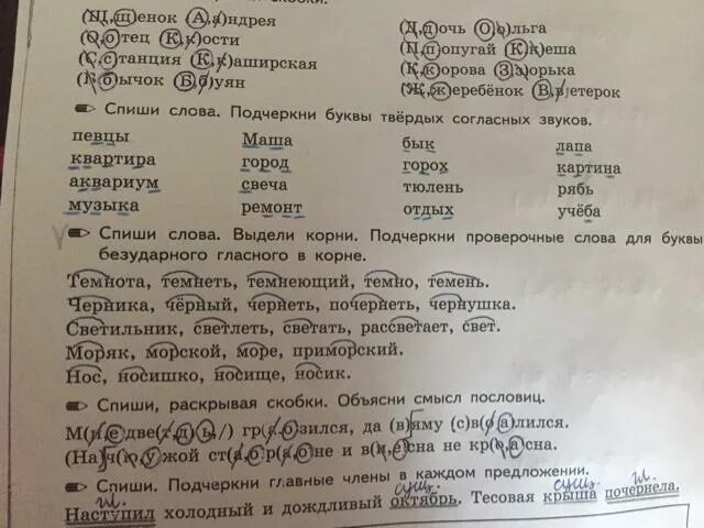 Подчеркни проверочные слова. Проверочные слова болеть. Проверочное слово к слову гужинать. Больница проверочное слово.