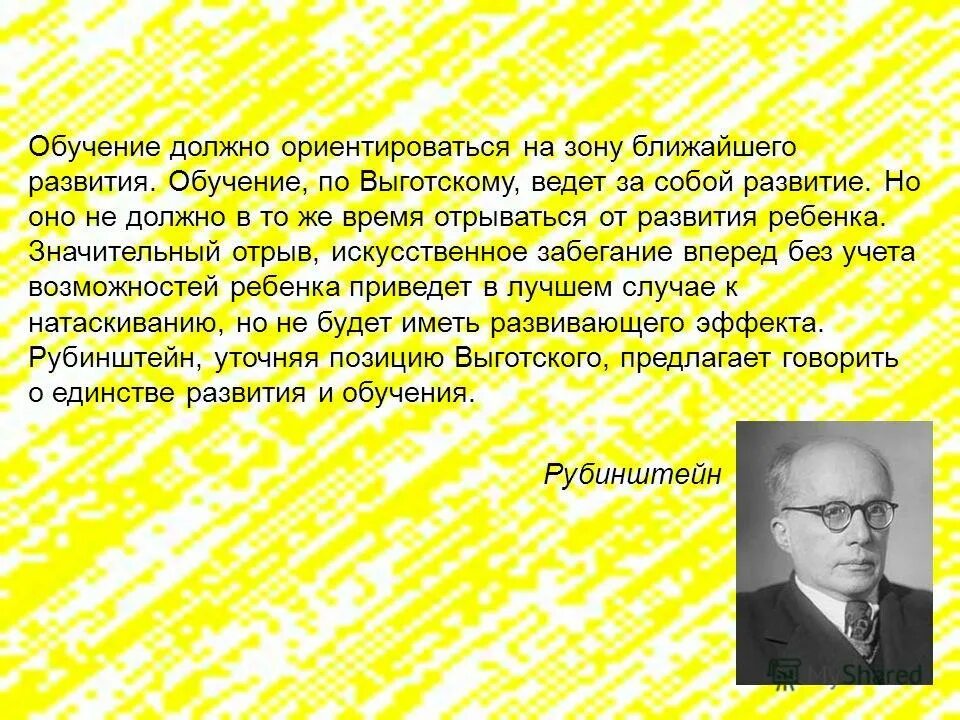 роль обучения и воспитания в развитии личности. принцип ближайшего развития выготский. выготского. сущность проблемного обучения состоит в. обучение ведет за собой развитие.