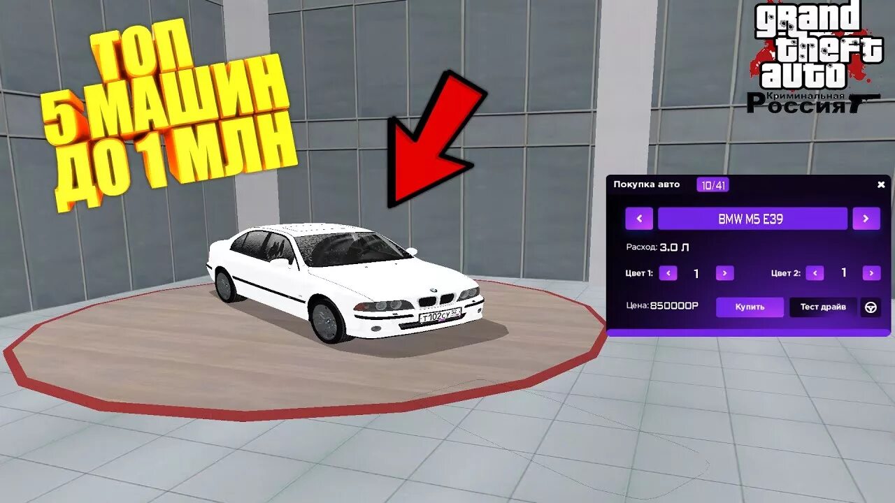 Автосалон в ГТА РП. GTA 5 Rp автосалон. Автосалон ГТА 5 РП. Автосалон радмир ГТА 5. Цены на амазинг рп