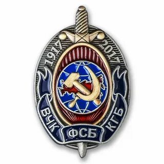 Госбезопасность нквд