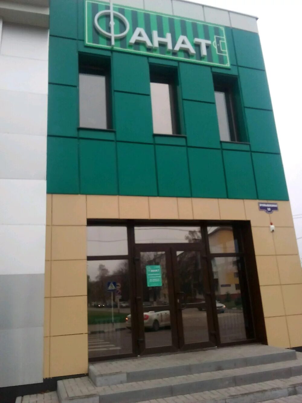 строитель бары. бар people. ресторан пиплс. кафе николь строитель. бар империя архангельск.