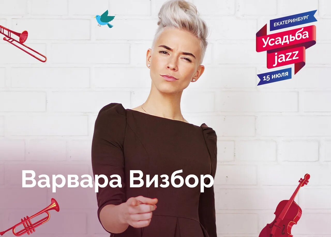 Варвар визбор. Варвара визбор внучка юрия визбора. Визбор, варвара сергеевна. Варвар визбор. Фото варвары визбор.