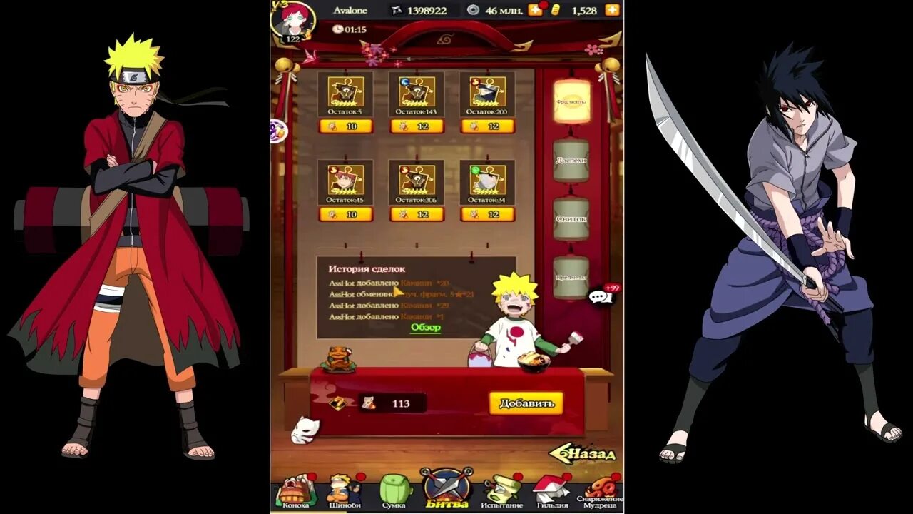 конфликт хидзюцу хидзюцу. конфликт хидзюцу герои. хидзюцу. конфликт хидзюцу промокоды. кацуми учиха.