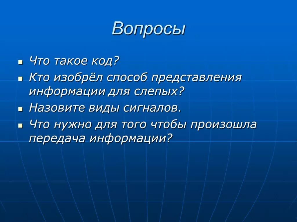 Придумайте какими способами. Код. Клда. Что такое код кратко. Что называется видом.