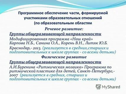 Общеразвивающей направленности