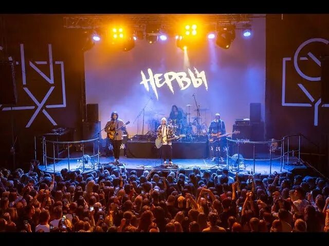 Отрицательный герой нервы. Нервы отрицательный герой. Нервы отрицательный герой. Отрицательный герой нервы. Женя мильковский арт.