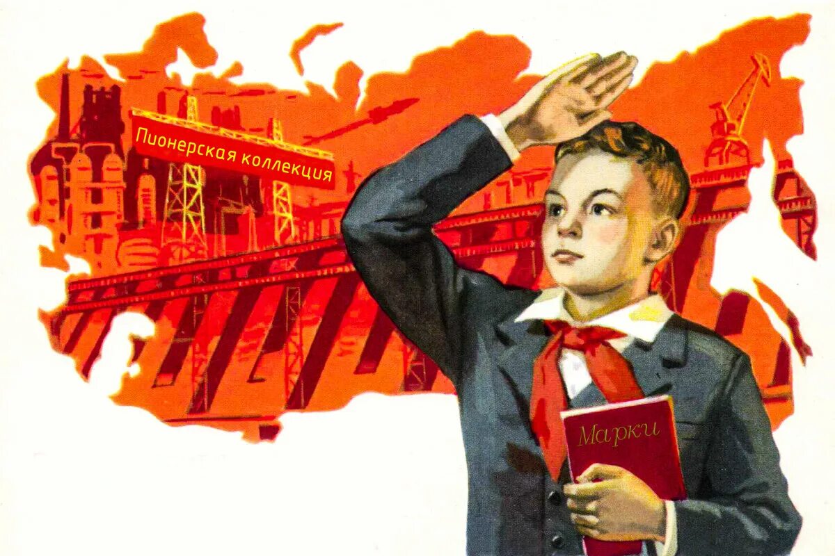 Кпсс пусть. Слава кпсс ссср. пионерские плакаты. пионеры плакаты. советские плакаты пионеры.