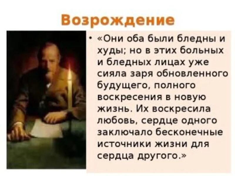 Почему происходит воскрешение души родиона раскольникова. Эпиграф преступление и наказание. нравственное воскрешение в романе преступление и наказание. воскрешение раскольникова. эпиграф преступление и наказание раскольникова.