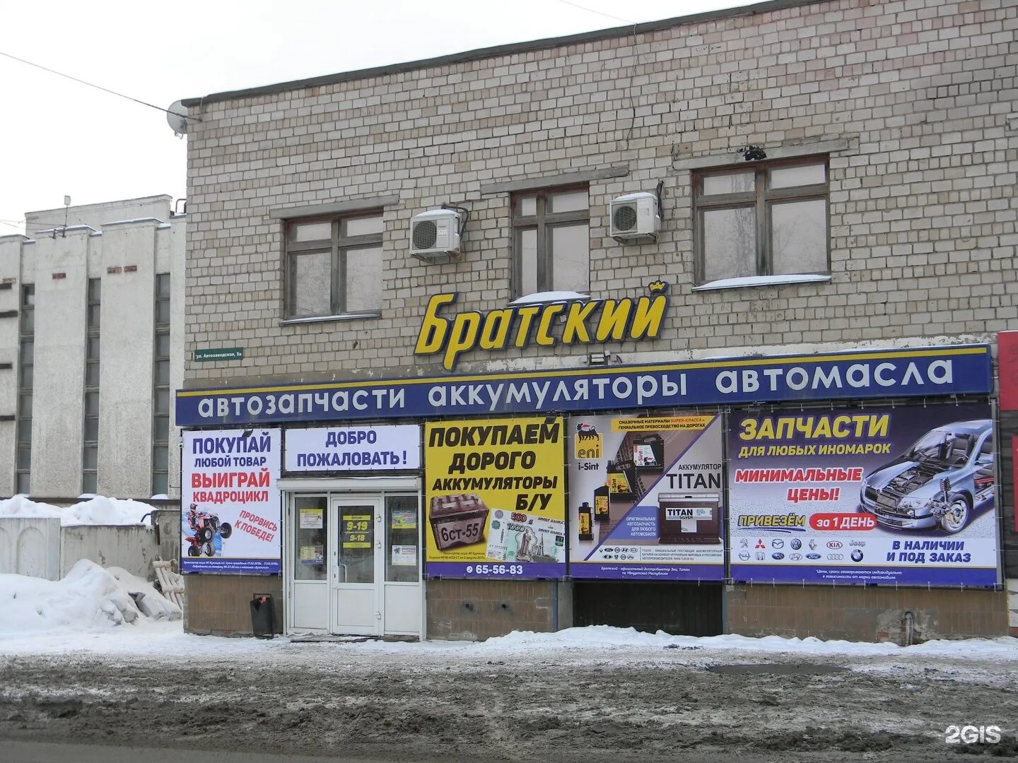 Автозапчасти бокс. Вираж авто ижевск. Каталог автозапчастей ижевск. Ижевск магазин автозапчастей. Русский мотор магазин.