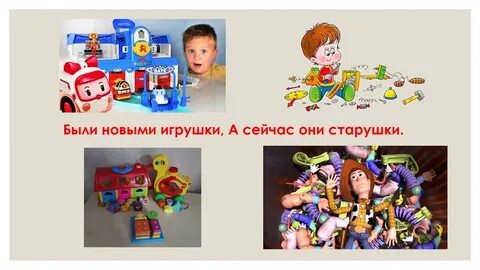 Не бережет игрушки