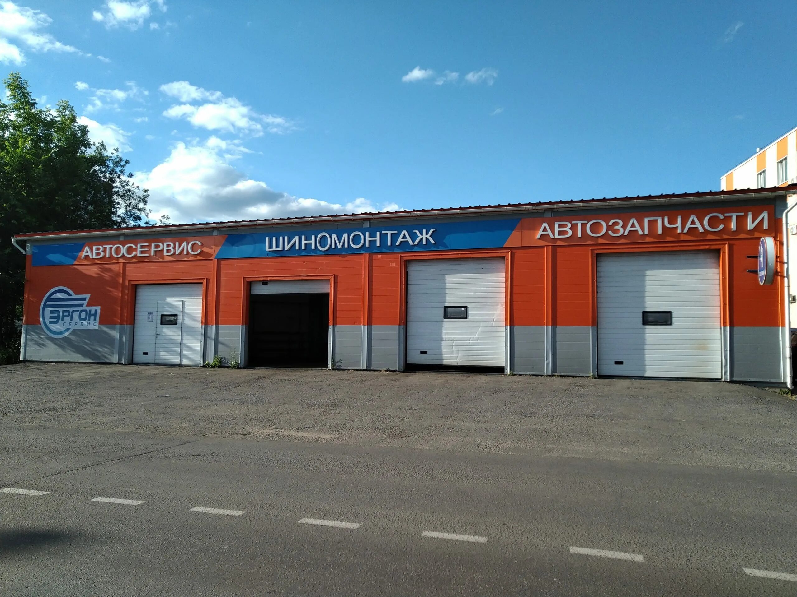 Улица автосервис. Автосервис запчасти. эргон автозапчасти. эргон запчасти ярославское шоссе мытищи. автосервис на королева 1д.