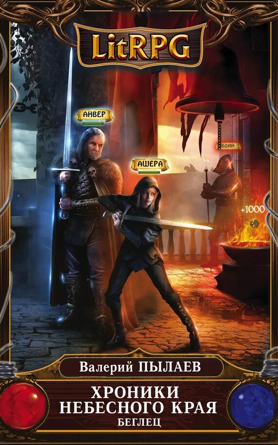 аудиокниги litrpg. литрпг законченные слушать. литрпг законченные слушать. главный герой литрпг. литрпг законченные слушать.