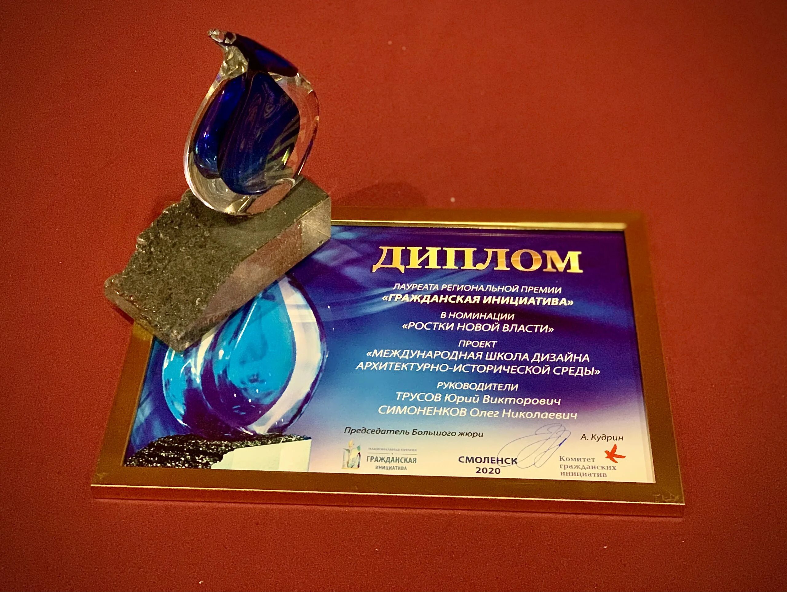 Гражданская инициатива. Гражданская инициатива 2016 ноябрь. Национальная премия гражданская инициатива. Премия инициативы. Гражданская инициатива логотип.