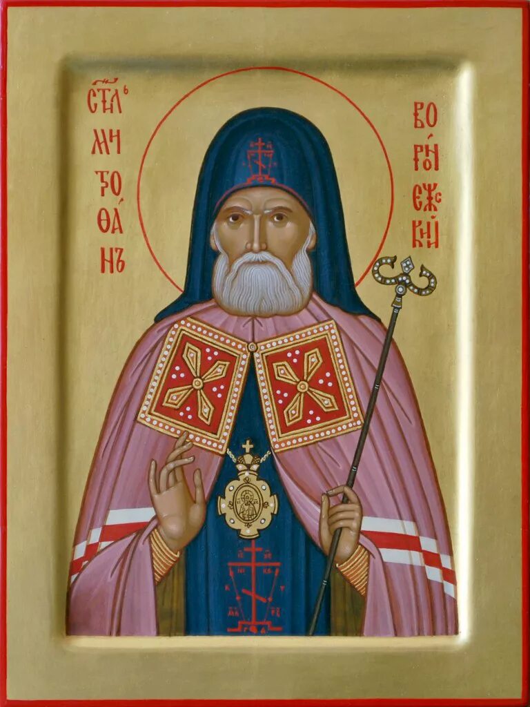 Житие святителя митрофана