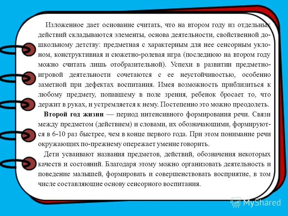 Отражение чувств в психологии примеры. Воспитание толерантности у младших школьников. Как составить аналитическую записку. Как оформлять цитирование в сочинение. Толерантность младшие школьники.