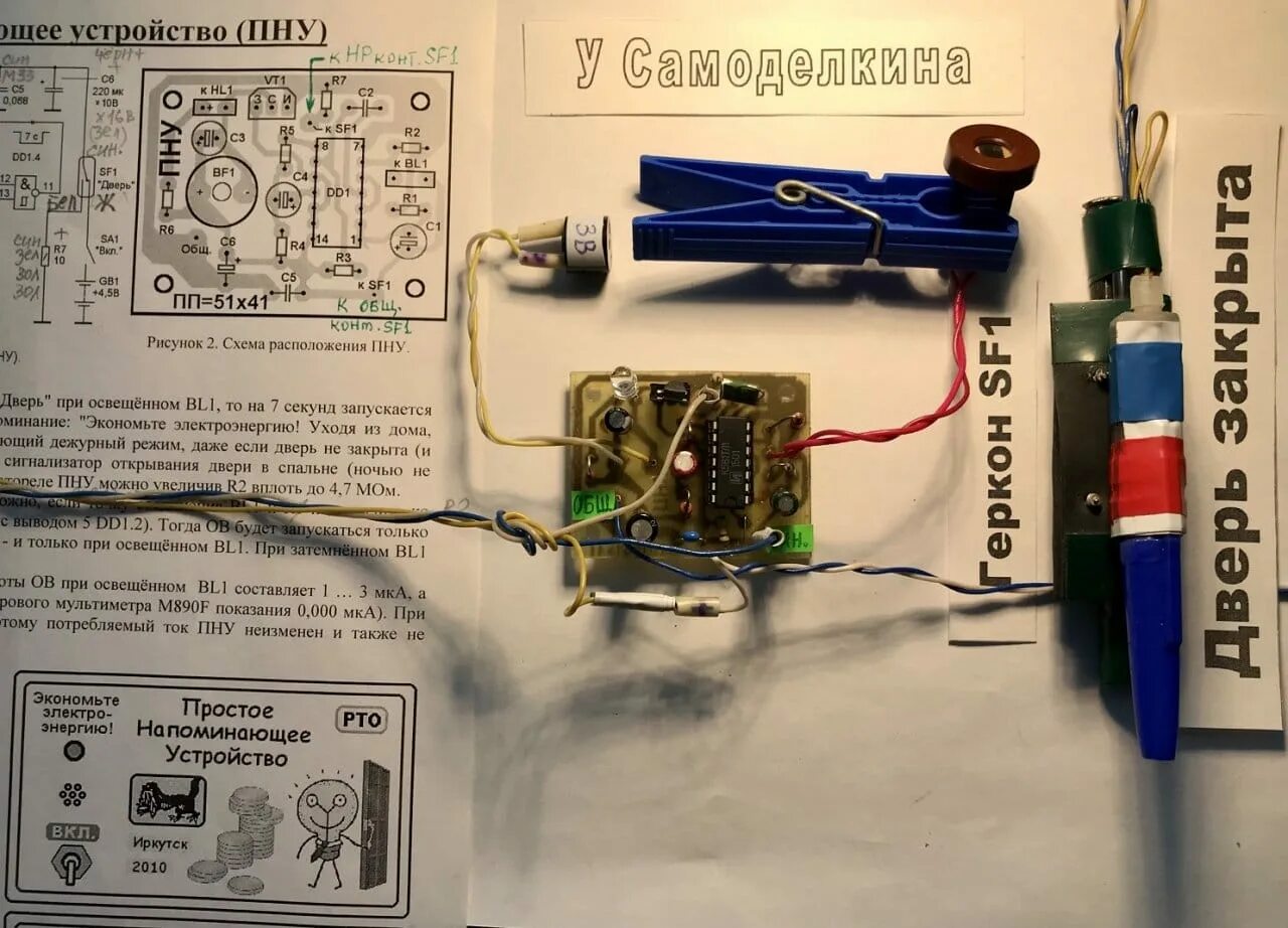 Отпугиватель птиц громпушка zon mark 4. Напоминающее устройство. Механический скат. Напоминающее устройство. Устройства с последовательным доступом.