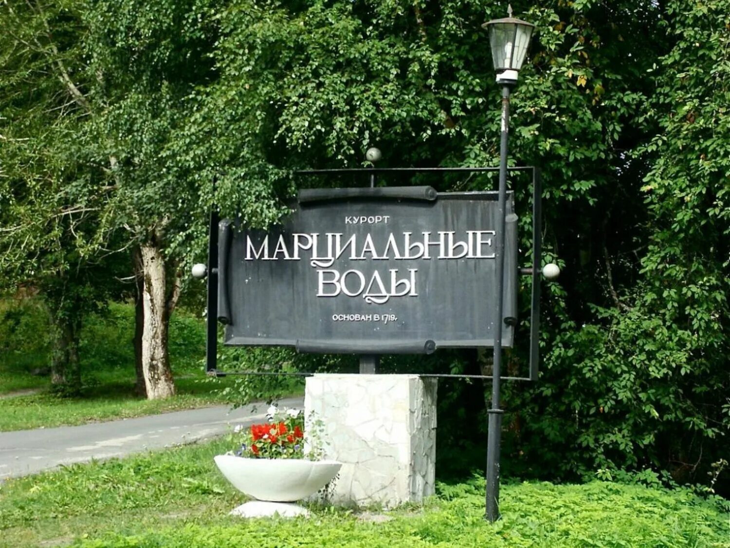 водопад кивач и марциальные воды. курорты карелии марциальные. карелия минеральные воды санатории. марциальные воды карелия. санаторий марциальные воды карелия официальный сайт.