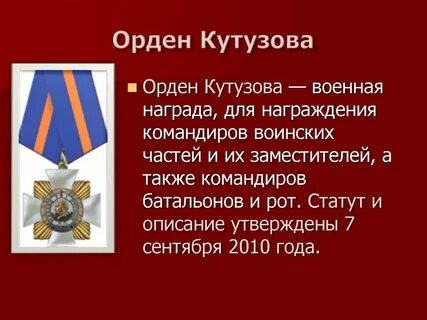 Награды презентация