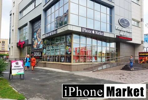 Маркет абакан
