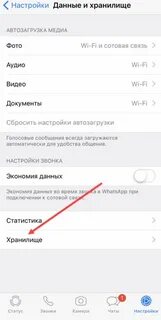 Очистить кэш xr