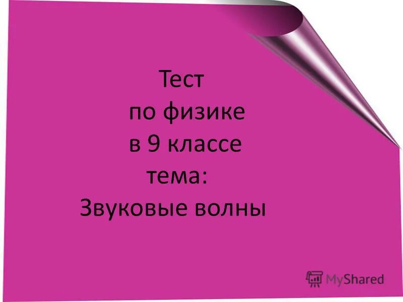 Механическая волна продольная или поперечная. Виды электромагнитных волн продольные поперечные. Поперечность эмв. Поперечные продольные волны для чайников. Какие из поперечных свойств относятся к механическим волнам.