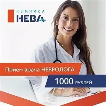 Невролог петрозаводск платные услуги. Невролог Петрозаводск. Невропатолог Петрозаводск. Врач невролог Петрозаводск. Неврологи в Петрозаводске платно.