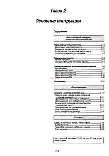 Инструкция по основным средствам