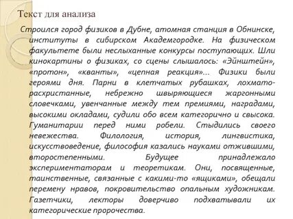 Текст про строительство
