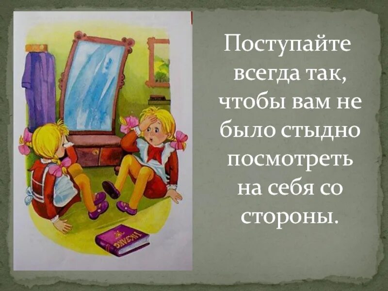 Так было и так будет всегда 3