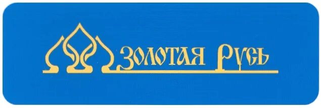 Тд золотой