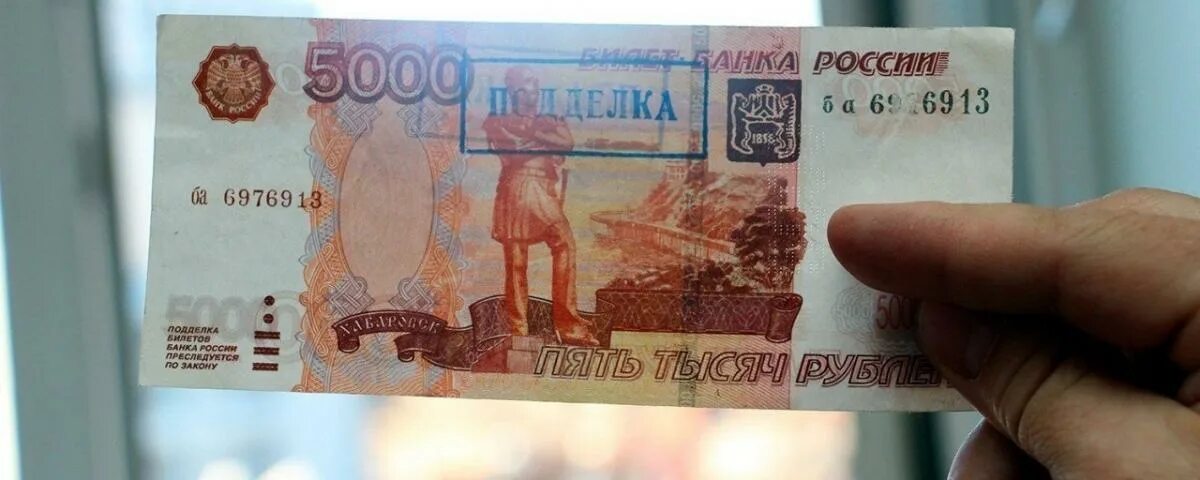 Как выглядит пятитысячная купюра нового образца. Как выглядит пятитысячная купюра нового образца
