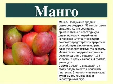 Манго можно есть при гастрите. Манго можно есть при гастрите