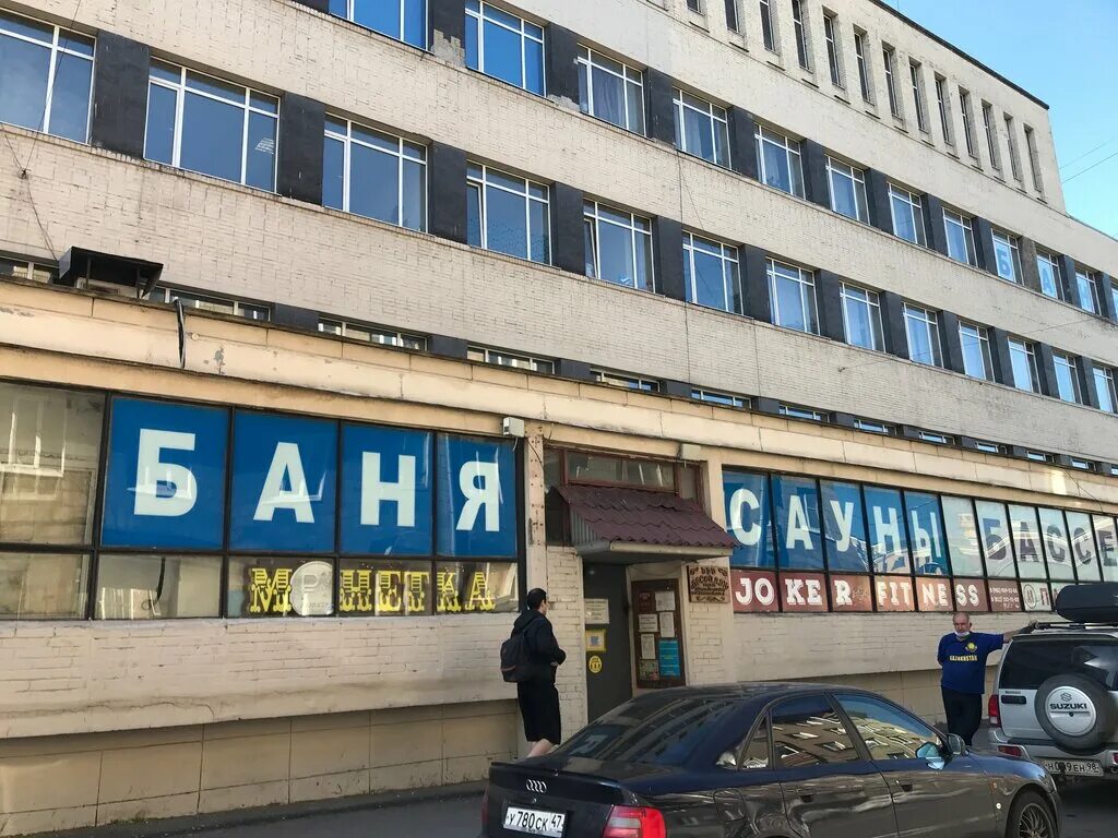 Балтийские бани ул шкапина 10 фото