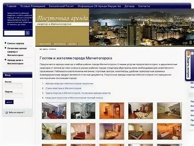 Каталог сайтов магнитогорска