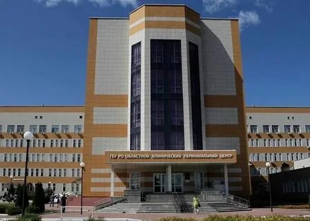 Перинатальный центр рязань телефон регистратуры женской